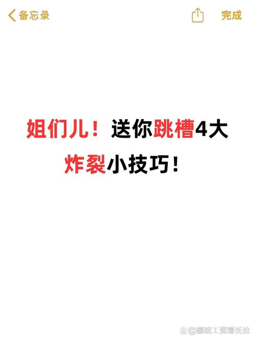 其他几个小却炸裂的技巧