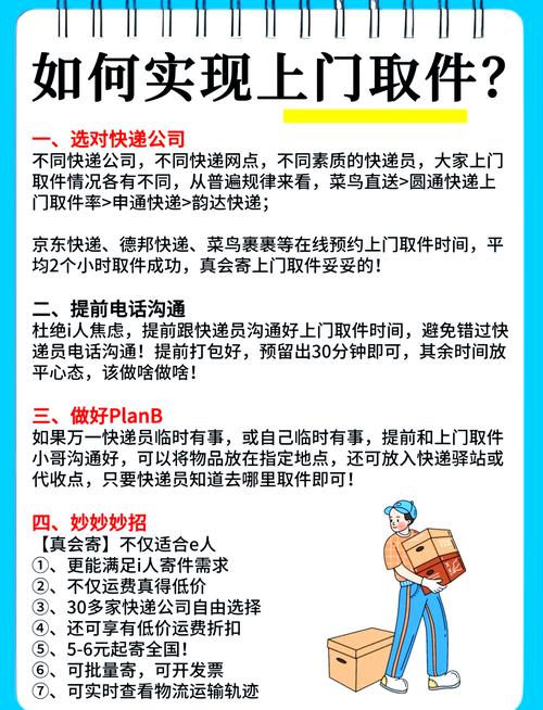 这些没人明说的取件规则,能帮你省好多麻烦