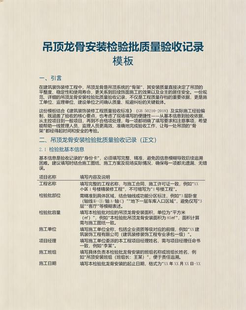 安装与验收篇