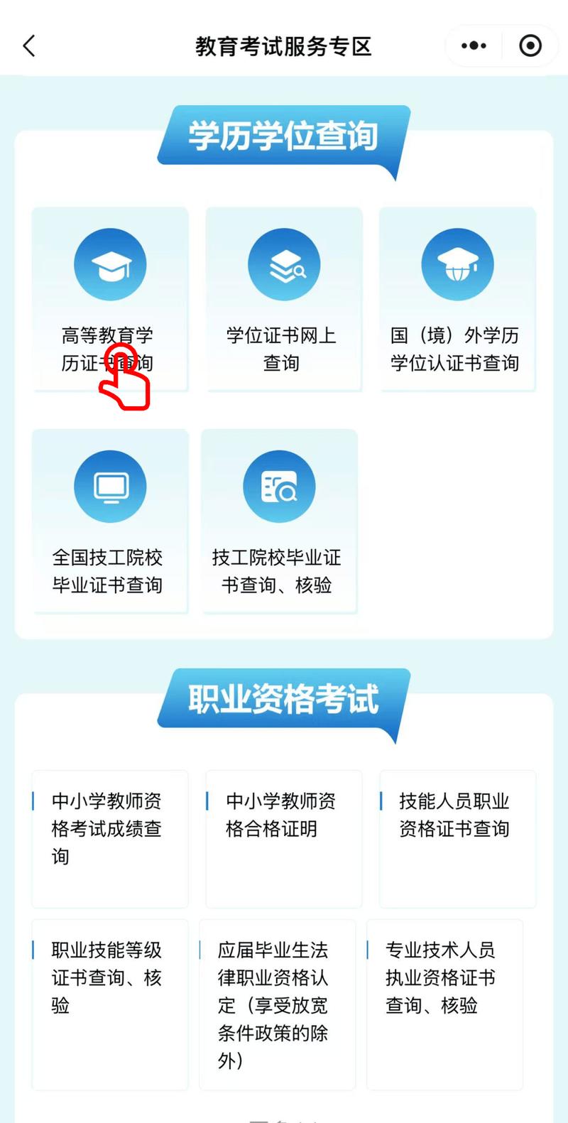 中国留学服务中心国外学历认证进度查询页面