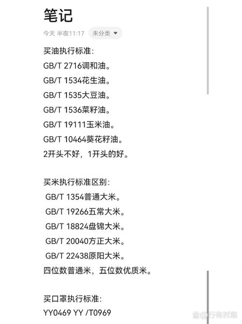 买粮你只要核对这一个标准