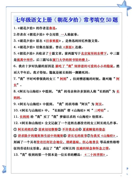 五、结尾:别把生活过成填空题