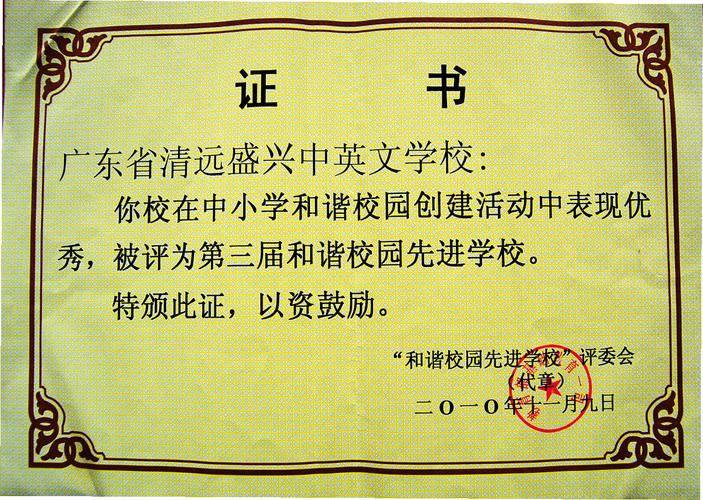 某知名高中出具的中英文排名证明样本