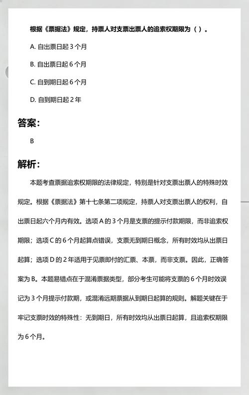 票据追索权行使期限计算对照表