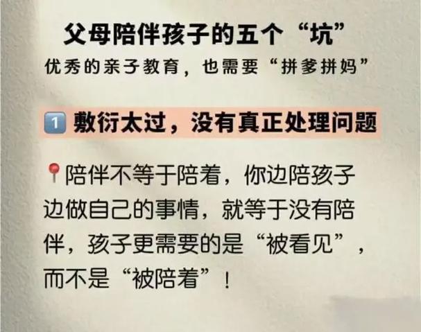这些陪玩坑，九成家长都踩过