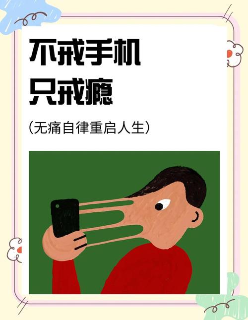 不用完全戒断，试试几个能落地的小方法