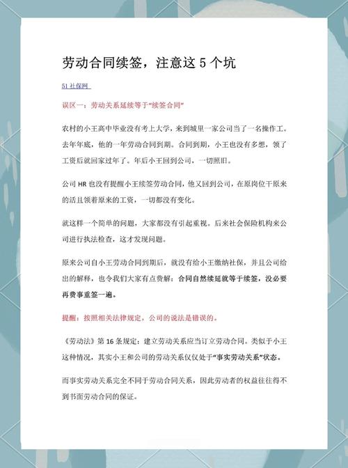 普通人踩最多的两个合同订立误区