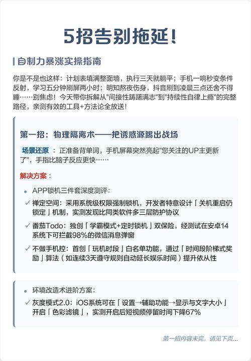 三个立马能用的实操招