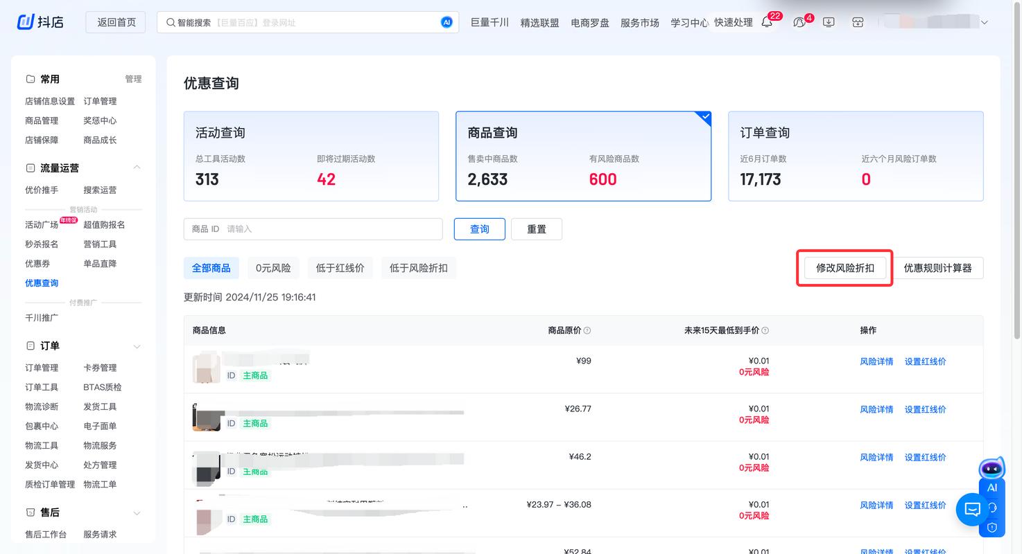 比价平台低价提醒设置界面