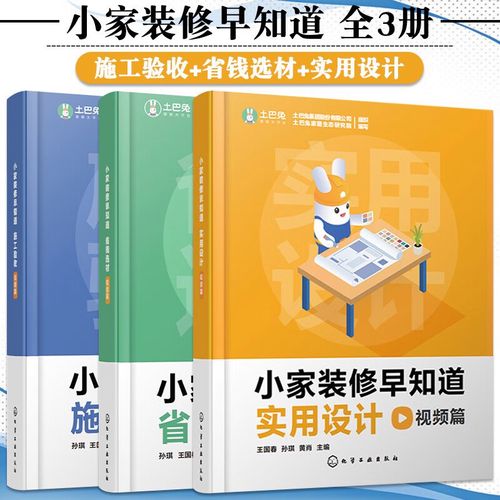 验收省钱篇