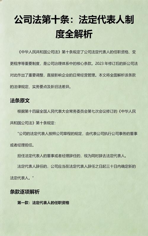 公司法法定代表人权限划分说明图