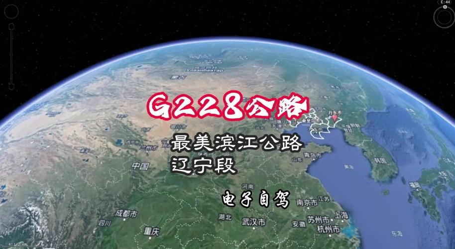 沿海国道G228——被严重低估的宝藏