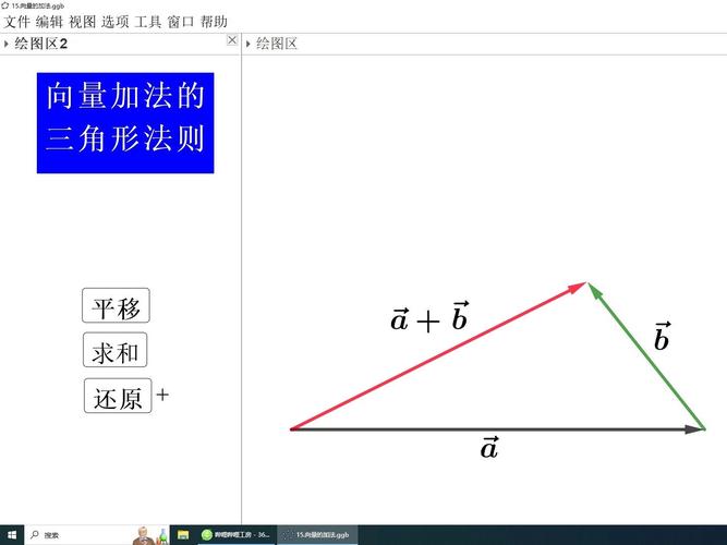 向量加法三角形法则生活化搬箱子示意图