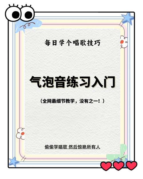 练习气泡音转元音的方法示范