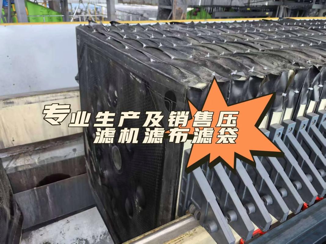 板框压滤机滤布堵塞对比图