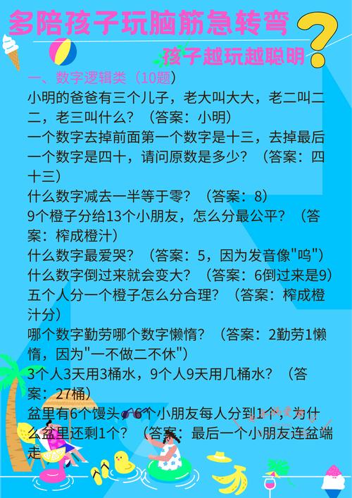 练逻辑别刷一百道题，改一道题抵十道