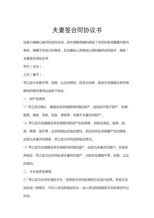 婚姻纠纷委托签约合同范本