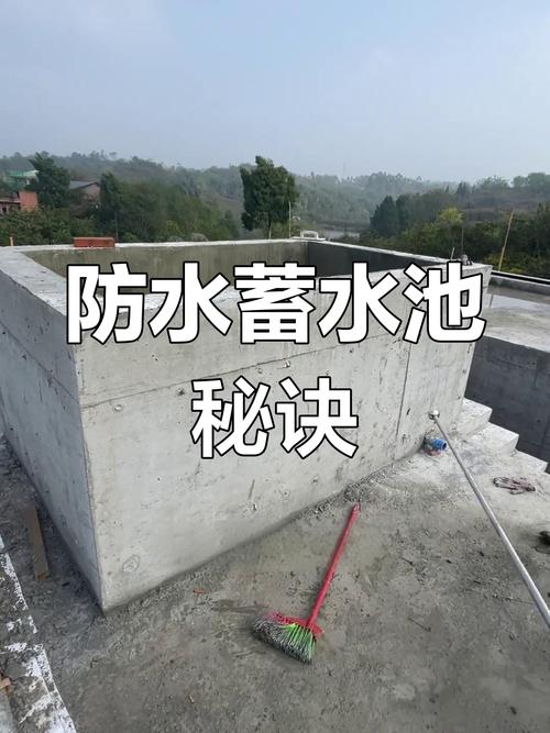 别以为混凝土水池就万无一失,养护和检测一样都不能少