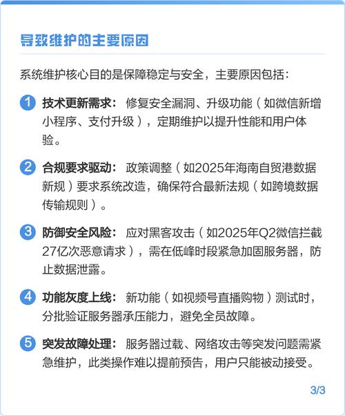 特殊场景与维护问题