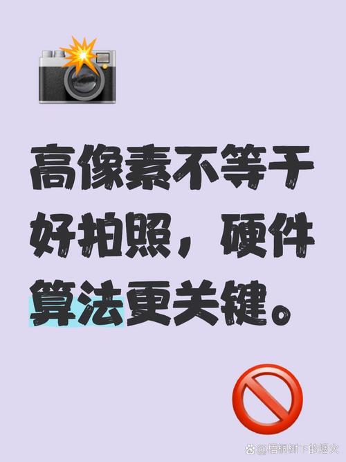 买手机,别被像素忽悠了