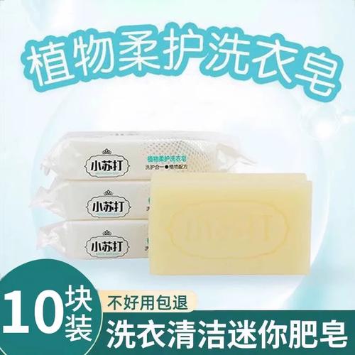 卫生间洗手台放着洗袜子的小苏打和柠檬香皂