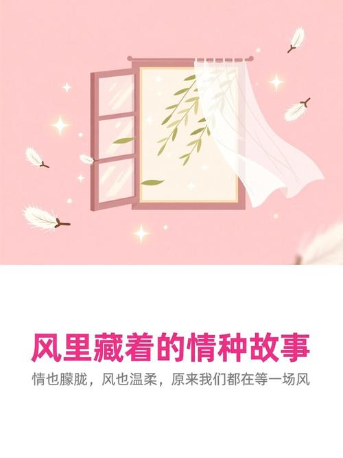 风里藏着的故事