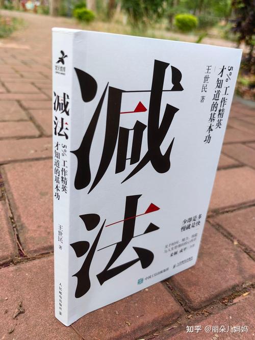 拆完要落地,得做减法