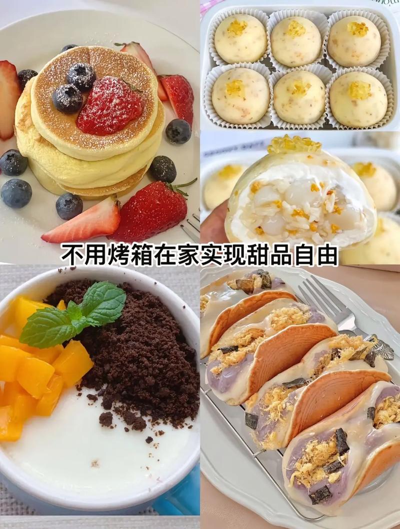新手不想踩坑?先从这几款不用烤的甜品练手
