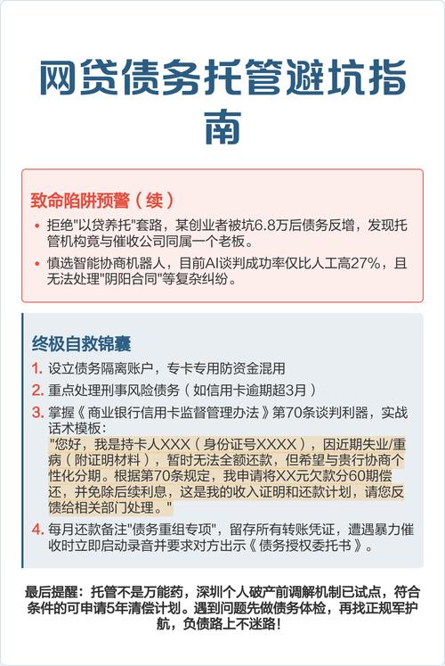 找债务追偿律所避坑要点