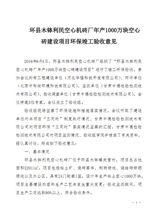 验收与环保收尾篇