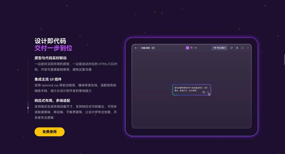 AI辅助协同设计工具界面生成设计稿