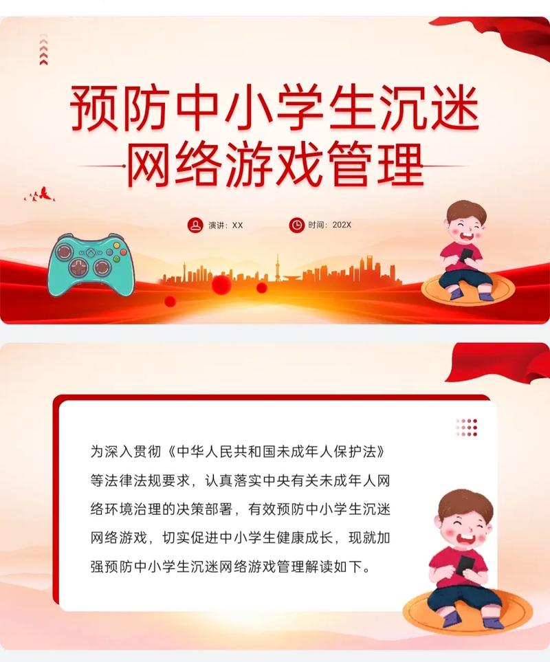 未成年人网络保护 青少年模式 防沉迷