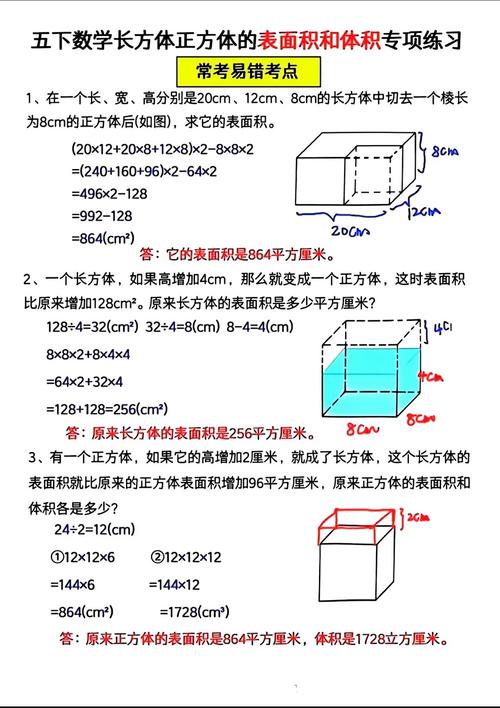 在家就能练的长方体体积生活化练习