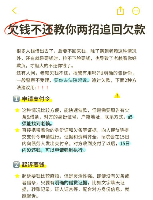 碰到上门讨赌债,按这几步来应对
