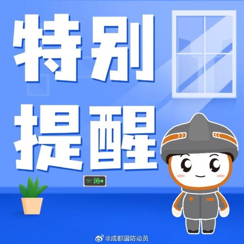 特殊场景与特别提醒