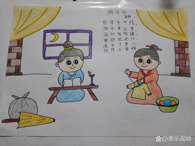 亲子地毯共读宋词手绘场景