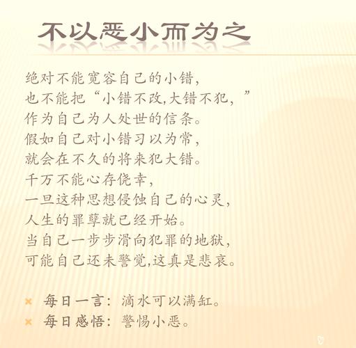 这些小错别犯，别放松不成反添乱