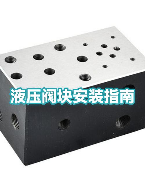 切胶机液压系统阀块细节对比