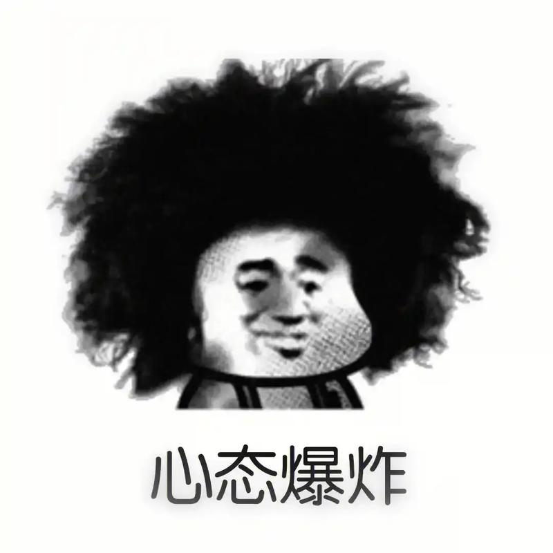 我快被纠结搞疯了