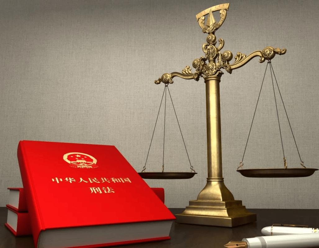 中华人民共和国刑法2020修正文本封面