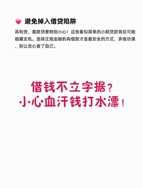 四、别让这些钱打水漂