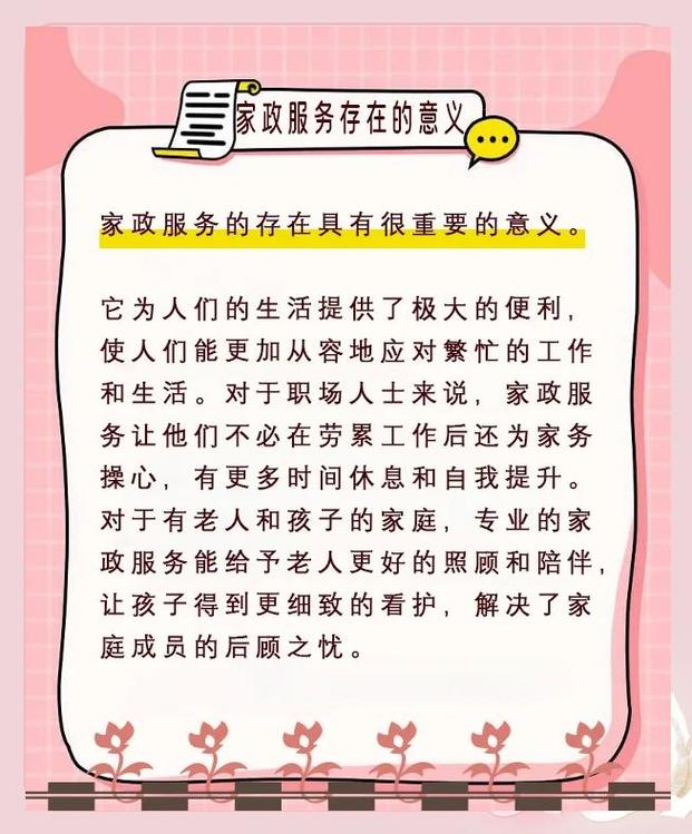 工业从业者找家庭服务要避开这些坑