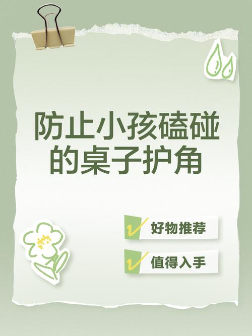 原来防撞，防的是心里的磕碰