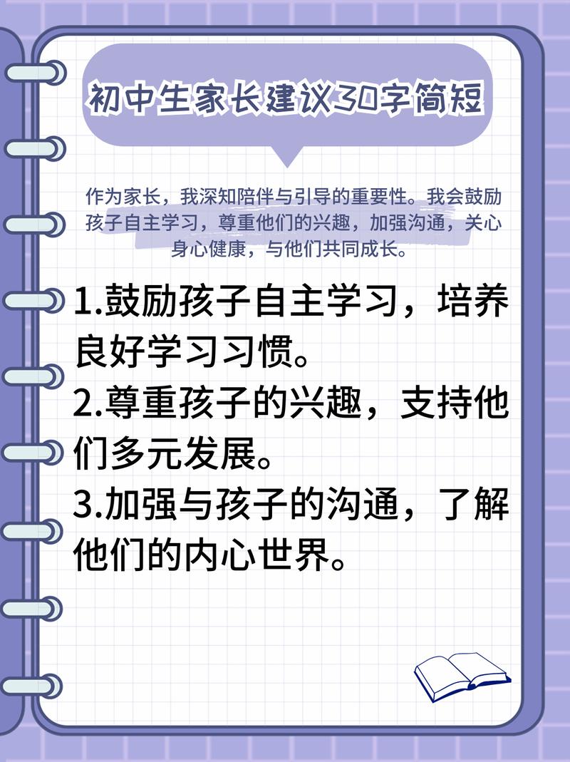 给学生和家长的三个实在提醒