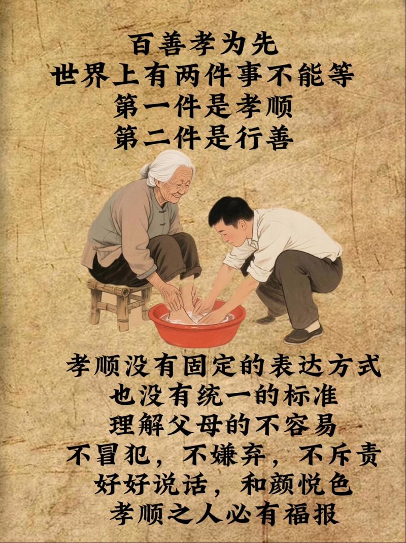 孝道不是还债，是感恩