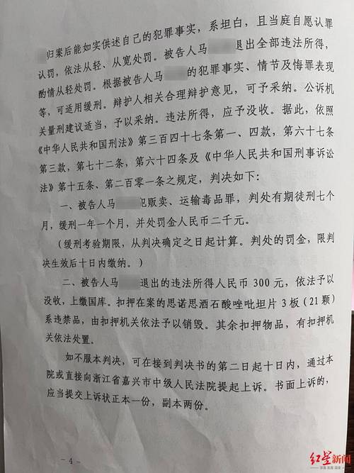 中国法院毒品数量量刑裁判文书公开页截图