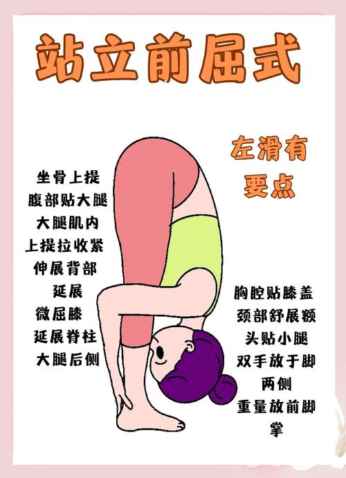 晨间站立前屈膝盖微弯姿势