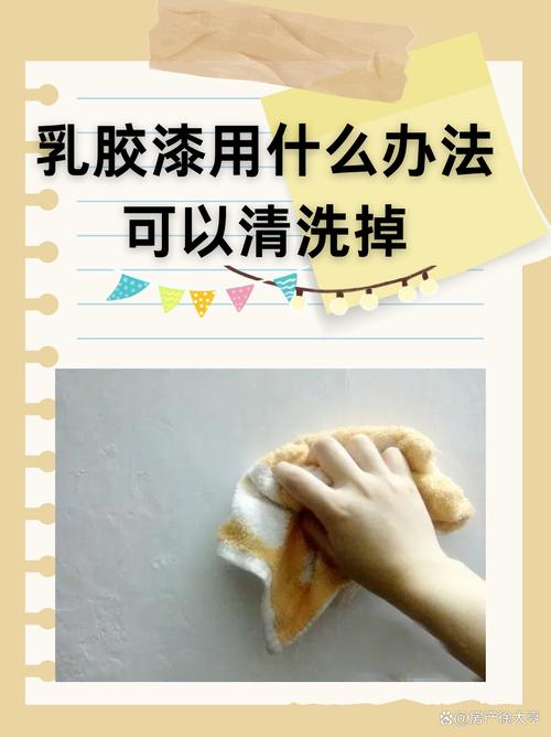 小苏打水清洁乳胶漆墙面涂鸦步骤