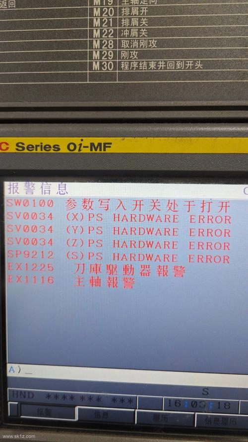 工业设备语音日记故障记录界面示意图