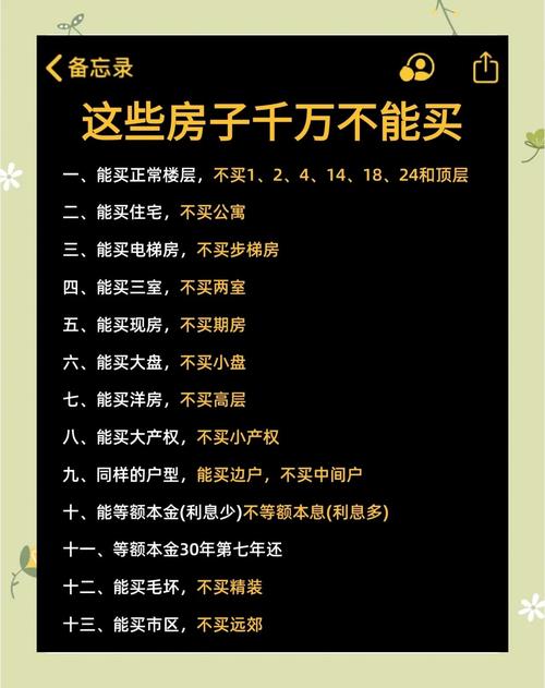 避开这些坑,比看排行榜强十倍